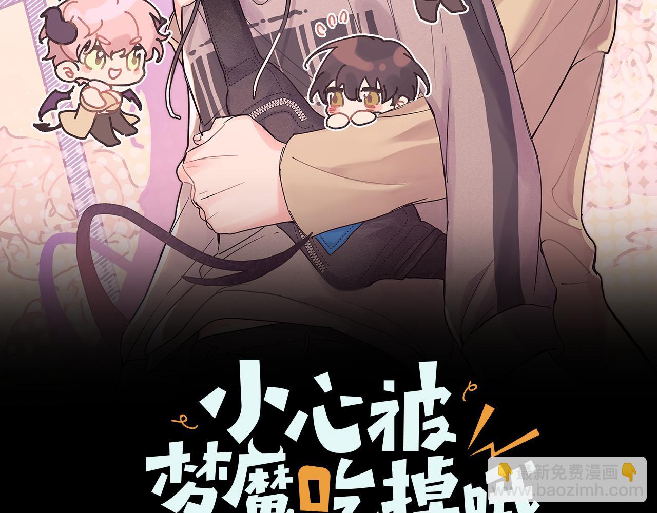 第76话 你的梦境(1/3)-第82话