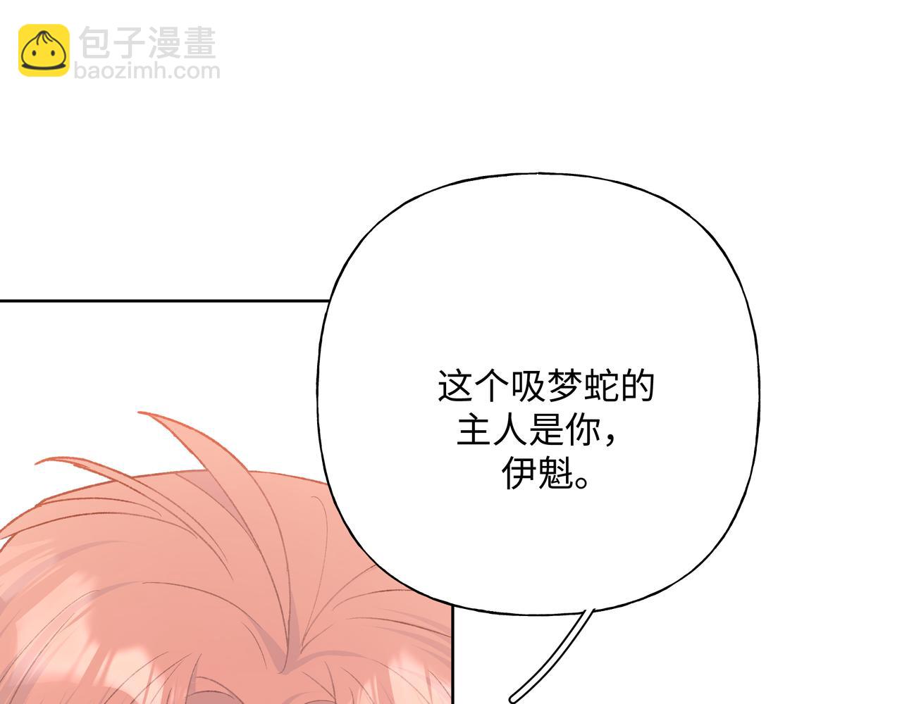 第80话 邂逅(1/3)-第86话