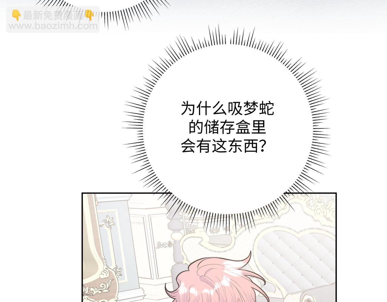 第80话 邂逅(1/3)-第86话