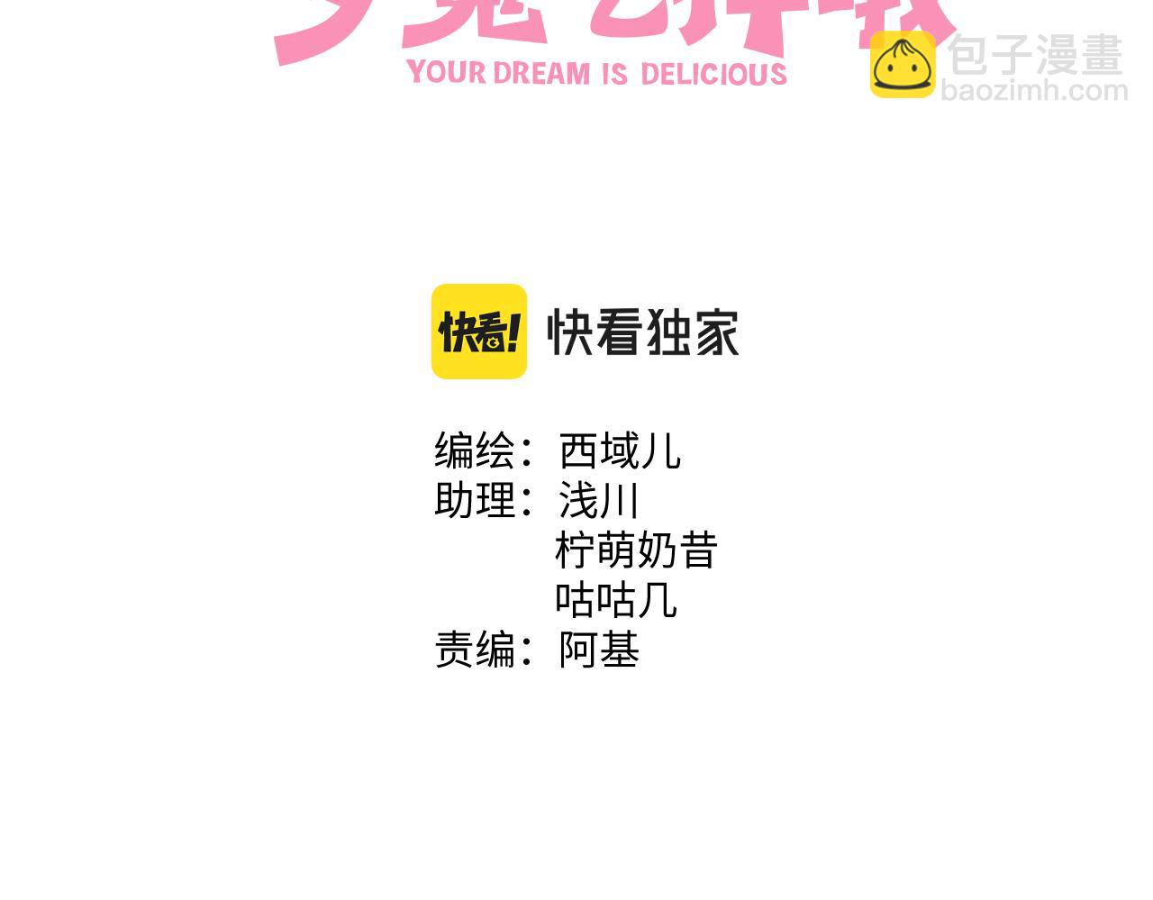 第82话 负责(1/3)-第88话