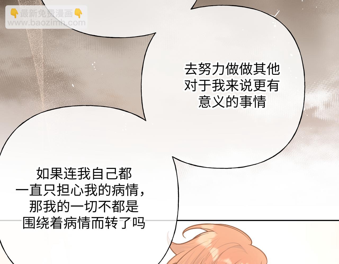 第82话 负责(1/3)-第88话