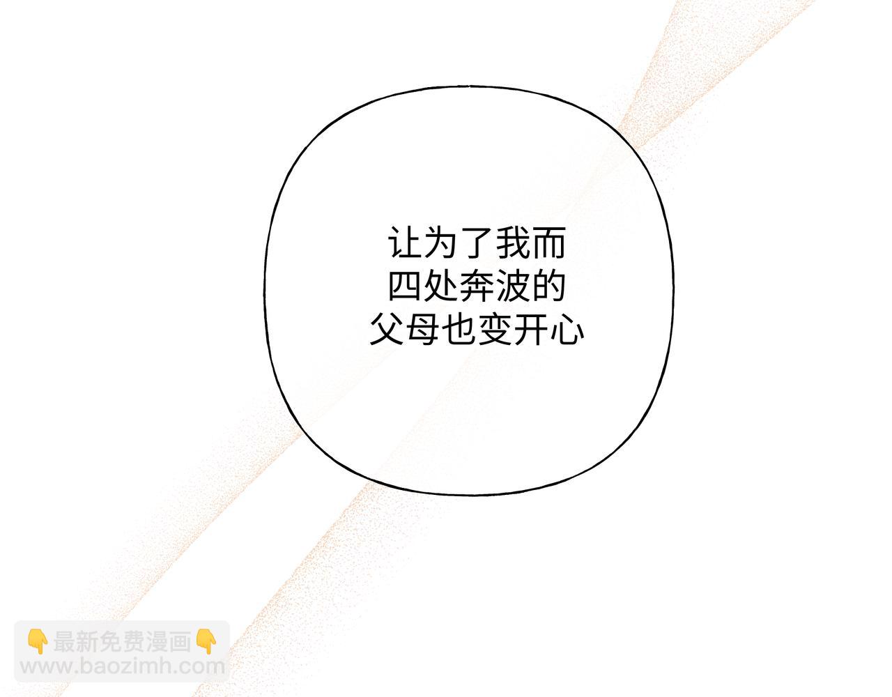 第82话 负责(1/3)-第88话