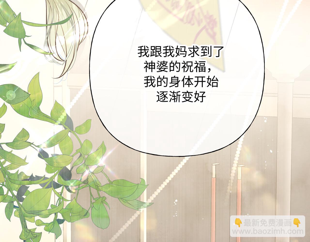 第82话 负责(1/3)-第88话