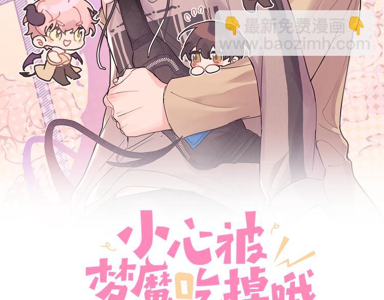 第8话 用力过猛(1/3)-第10话