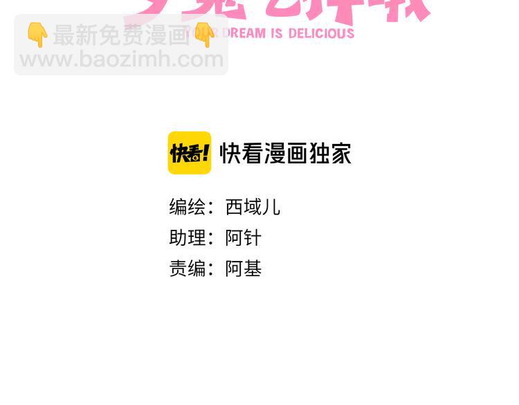 第8话 用力过猛(1/3)-第10话