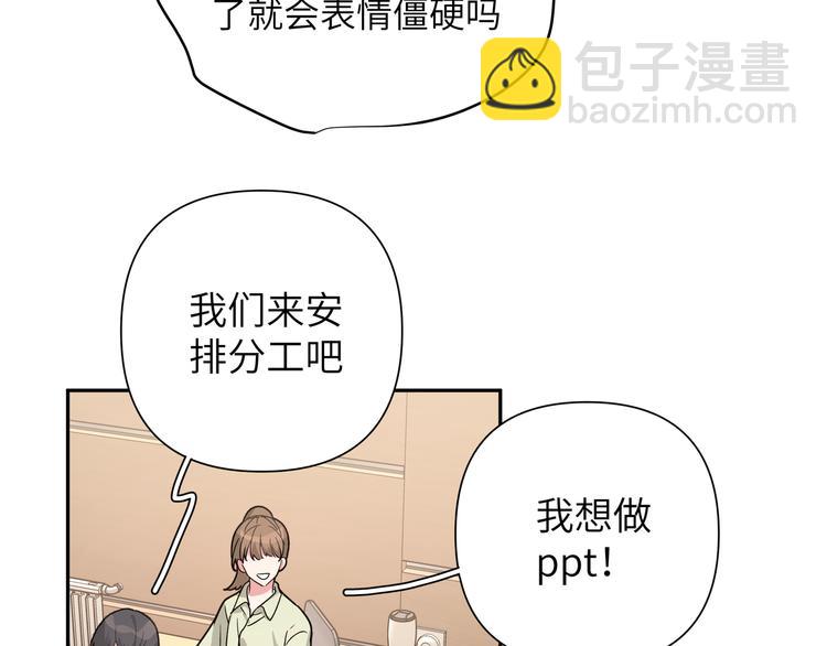 第8话 用力过猛(1/3)-第10话