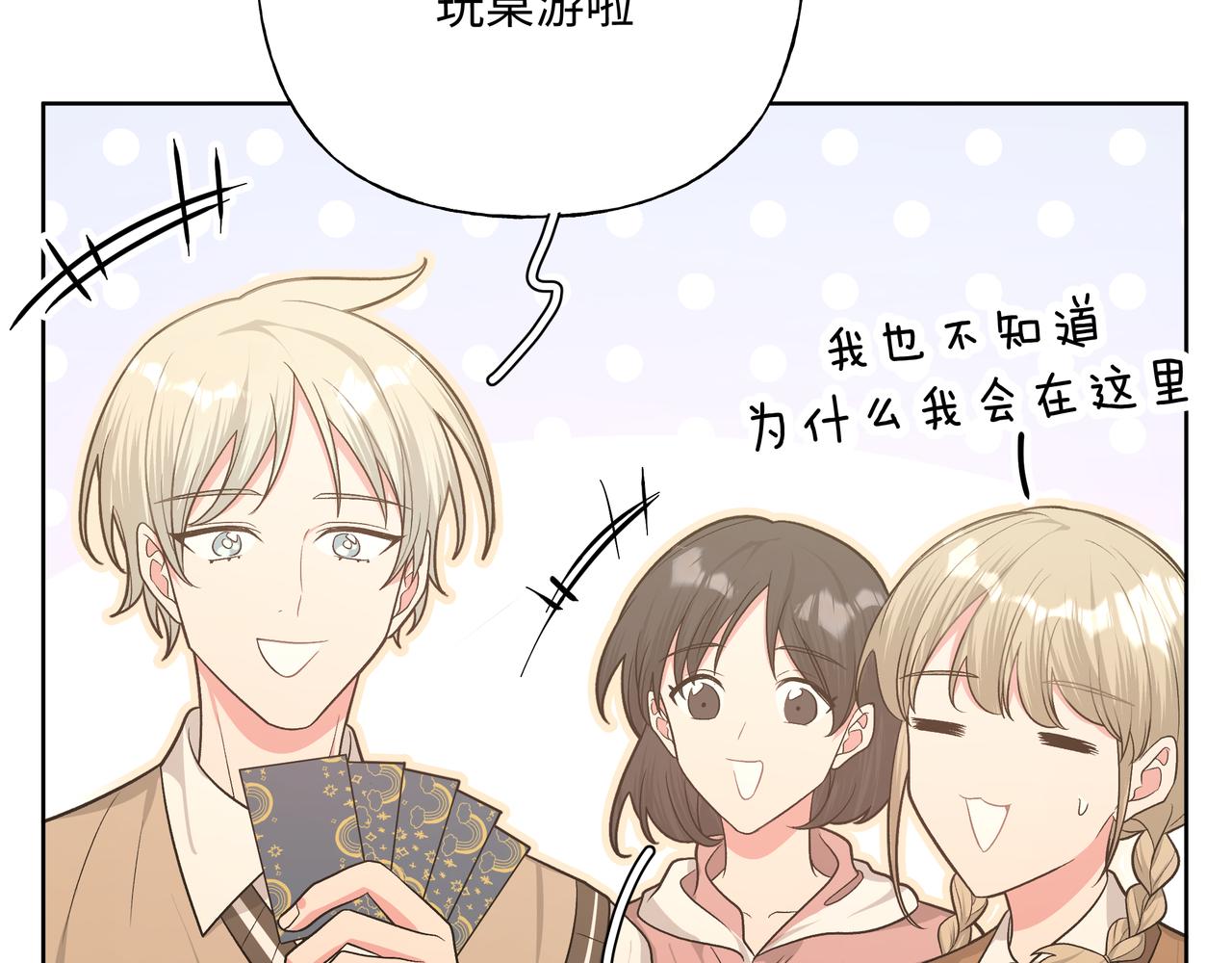 第84话  他又想搞什么名堂(1/2)-第90话