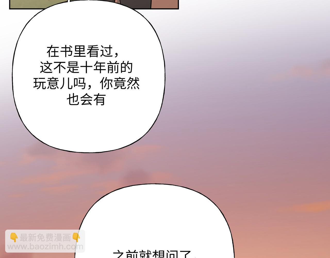 第84话  他又想搞什么名堂(1/2)-第90话