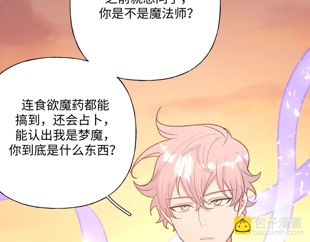 第84话  他又想搞什么名堂(1/2)-第90话