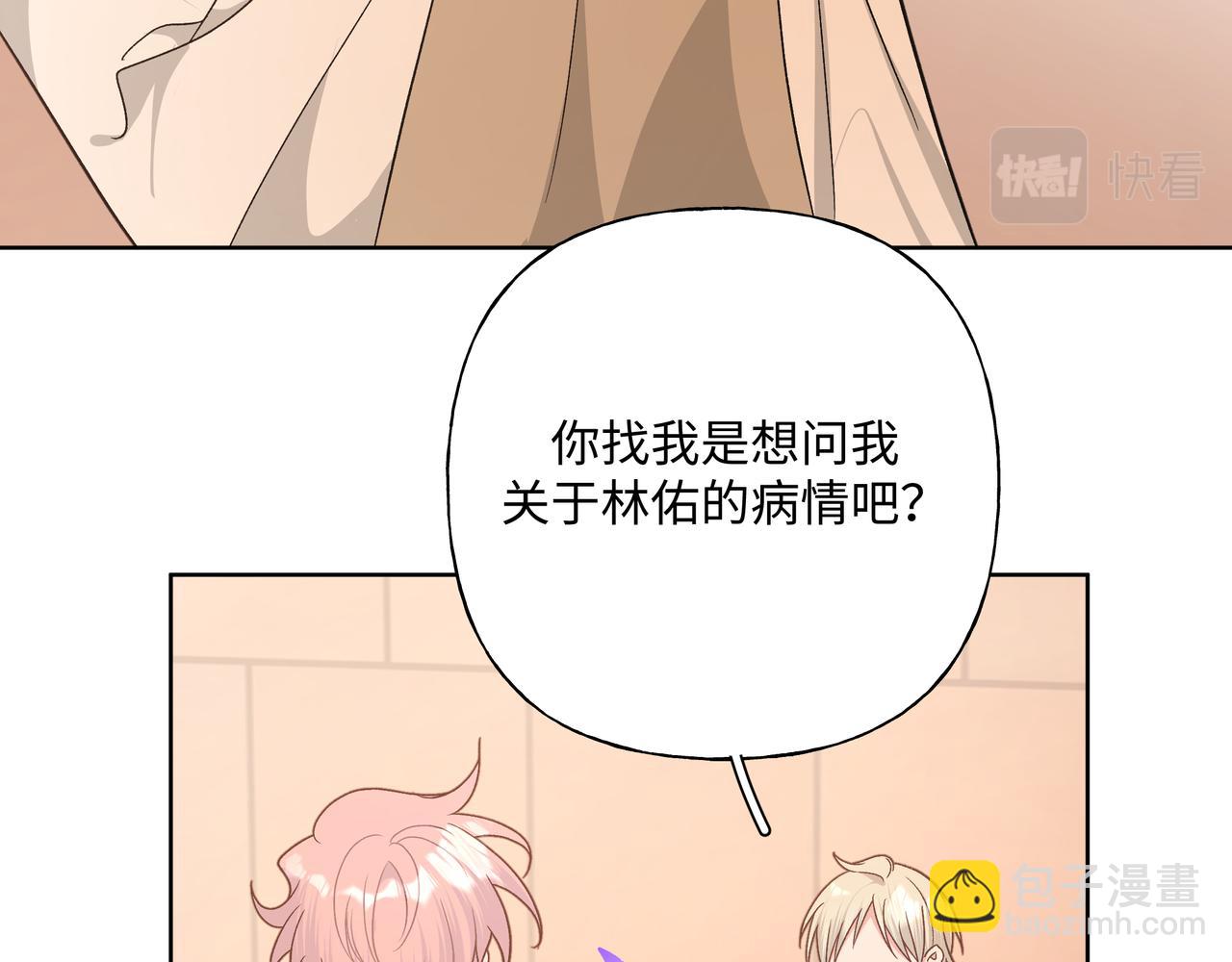 第84话  他又想搞什么名堂(1/2)-第90话