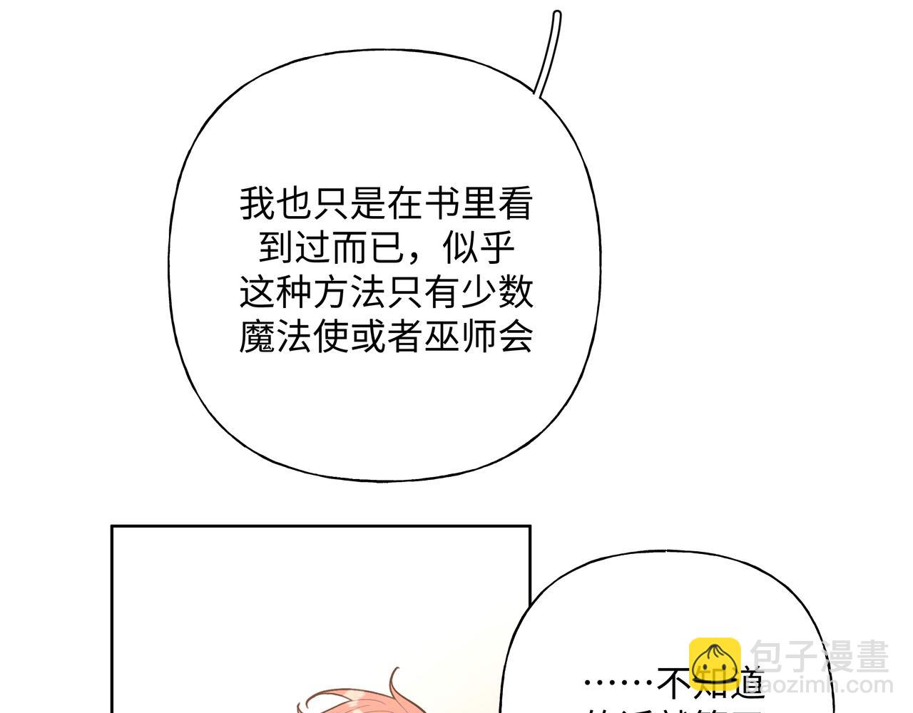 第84话  他又想搞什么名堂(1/2)-第90话