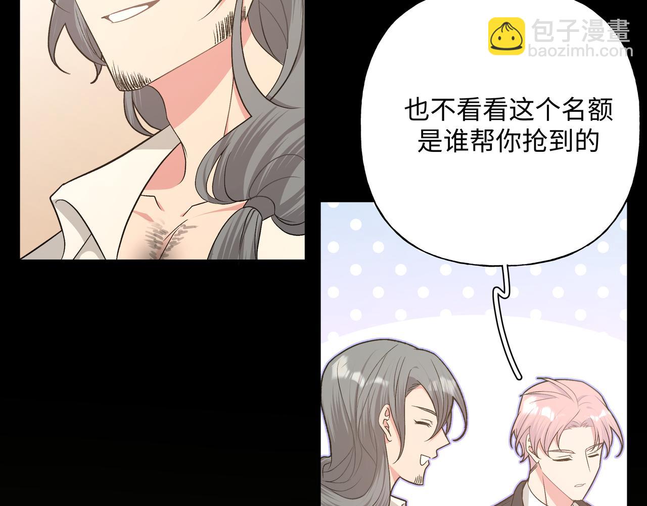 第86话 旅游(1/3)-第92话