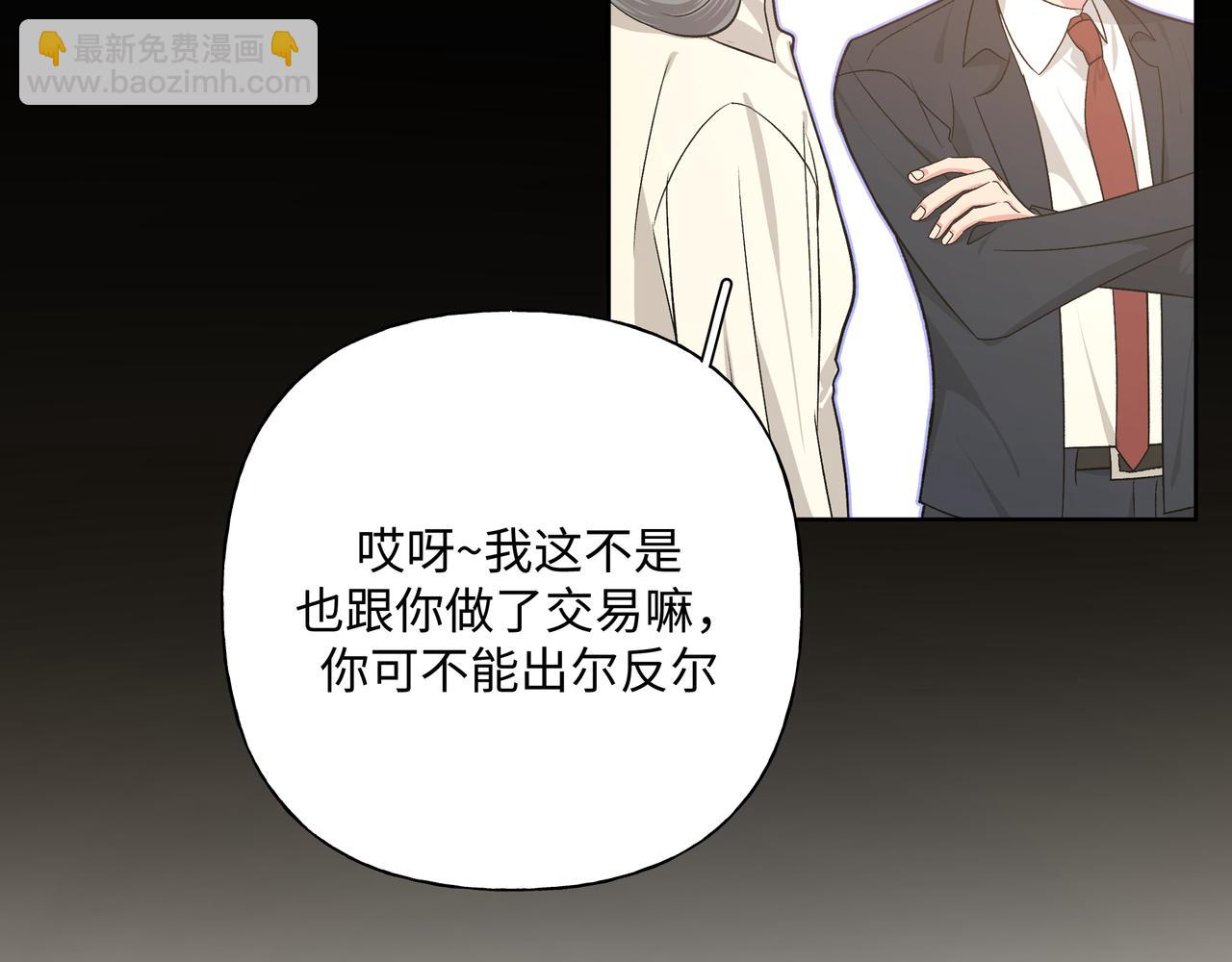 第86话 旅游(1/3)-第92话