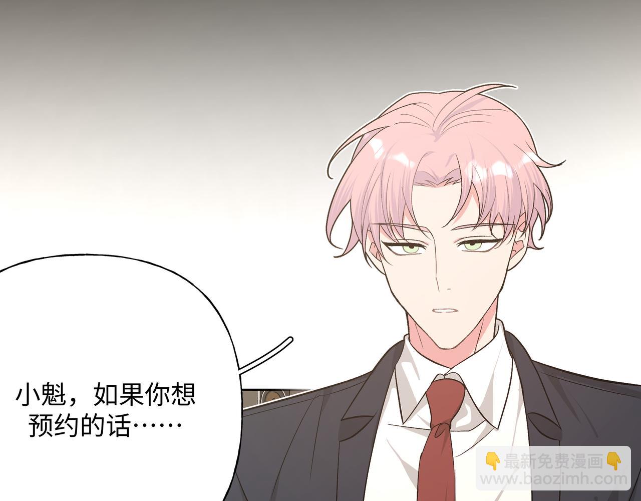 第86话 旅游(1/3)-第92话