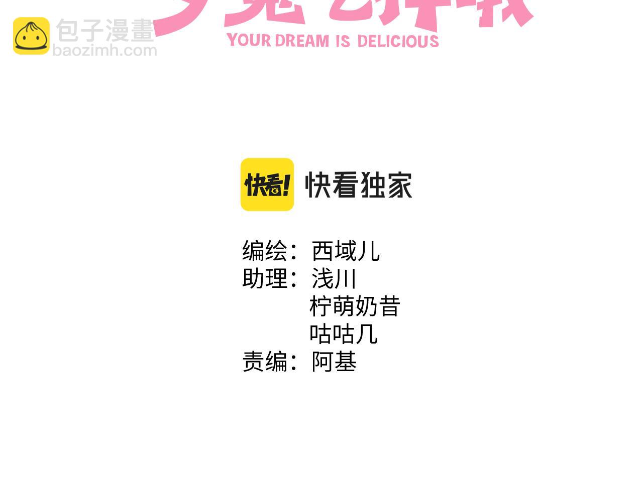 第86话 旅游(1/3)-第92话