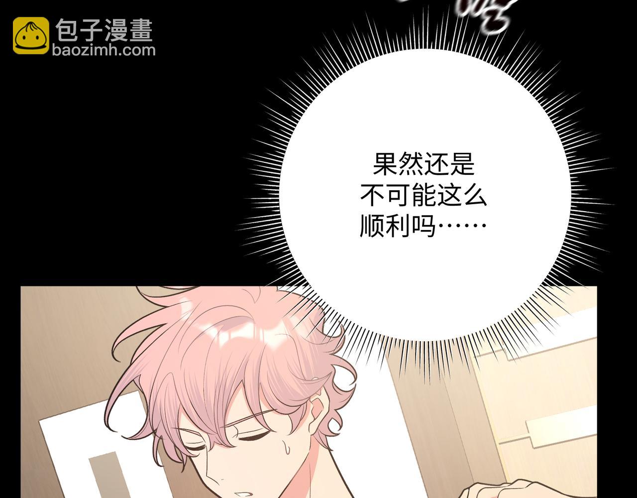 第86话 旅游(1/3)-第92话