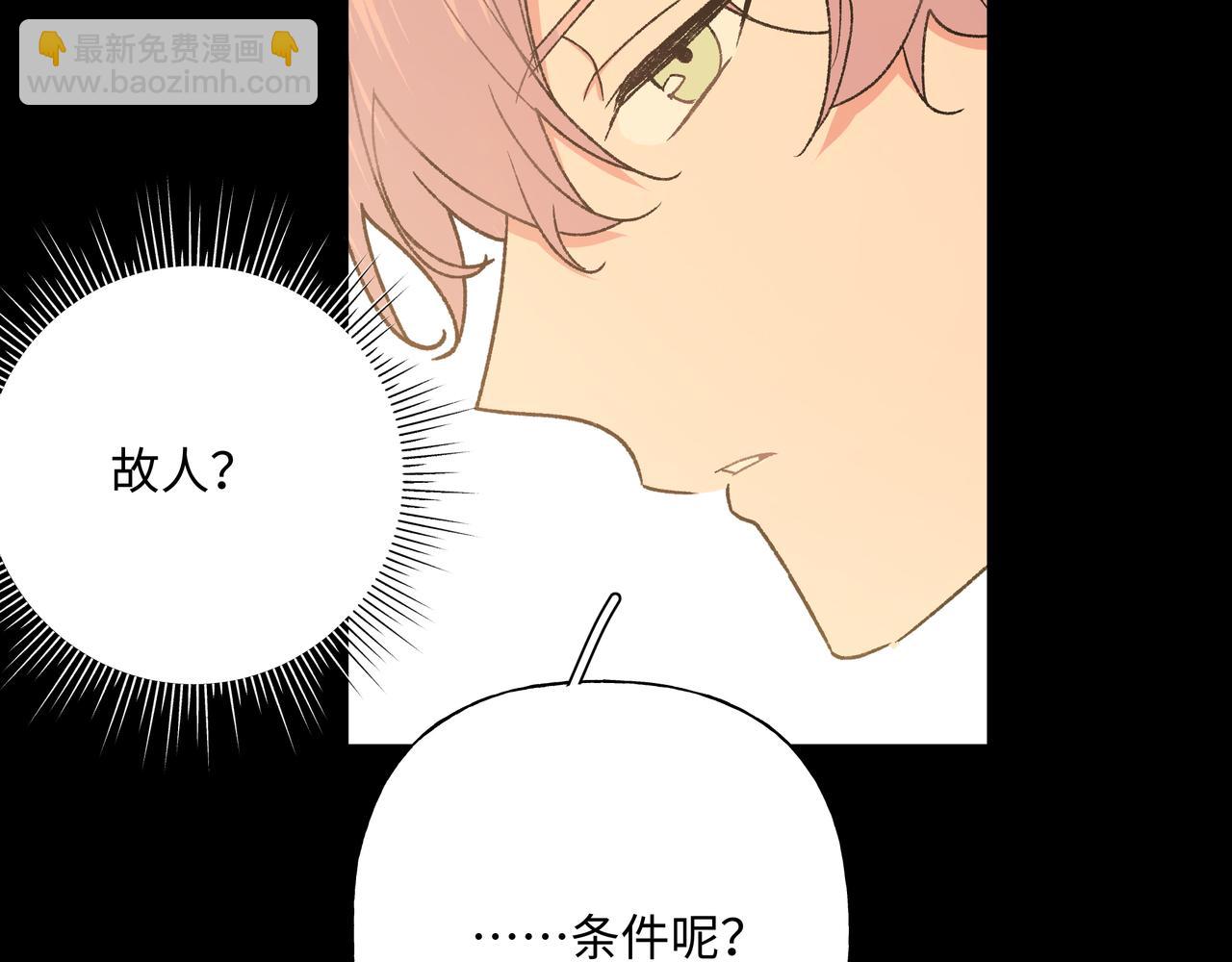 第86话 旅游(1/3)-第92话