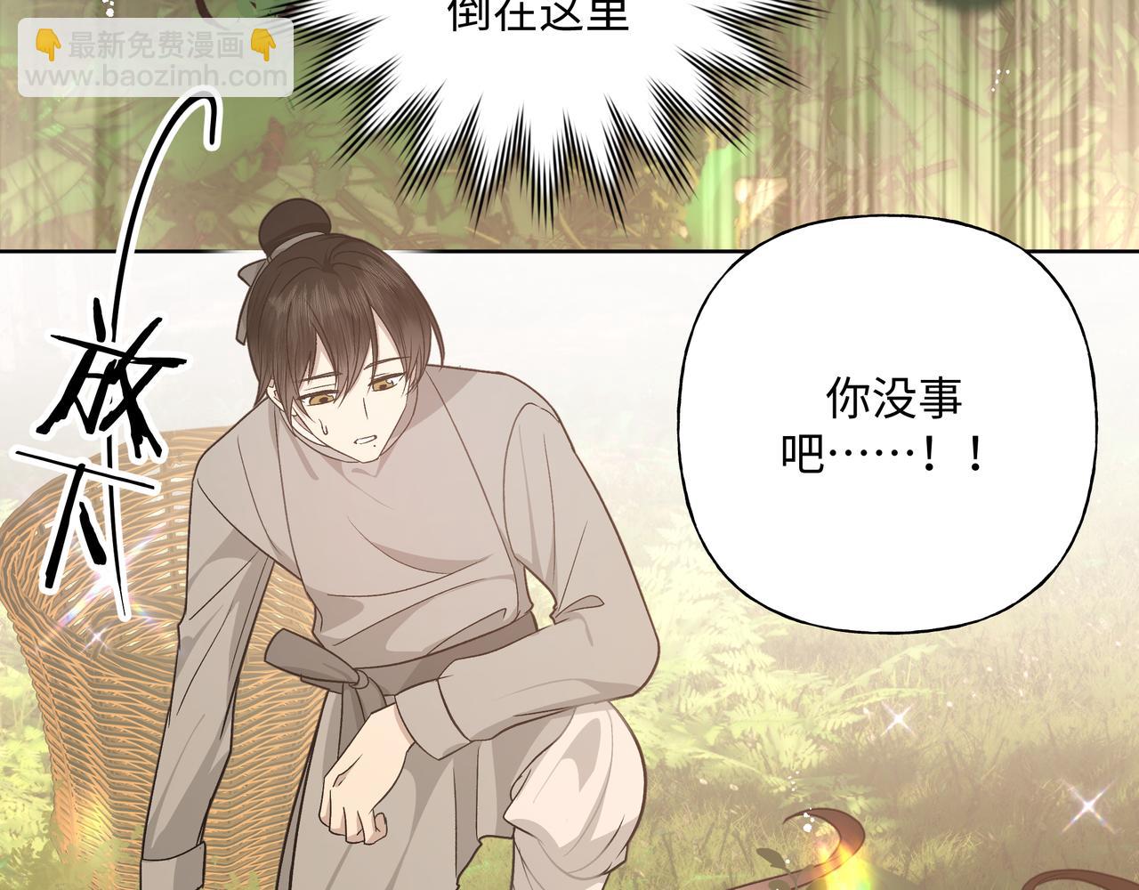 番外 咒妖篇 （一）(1/3)-第96话