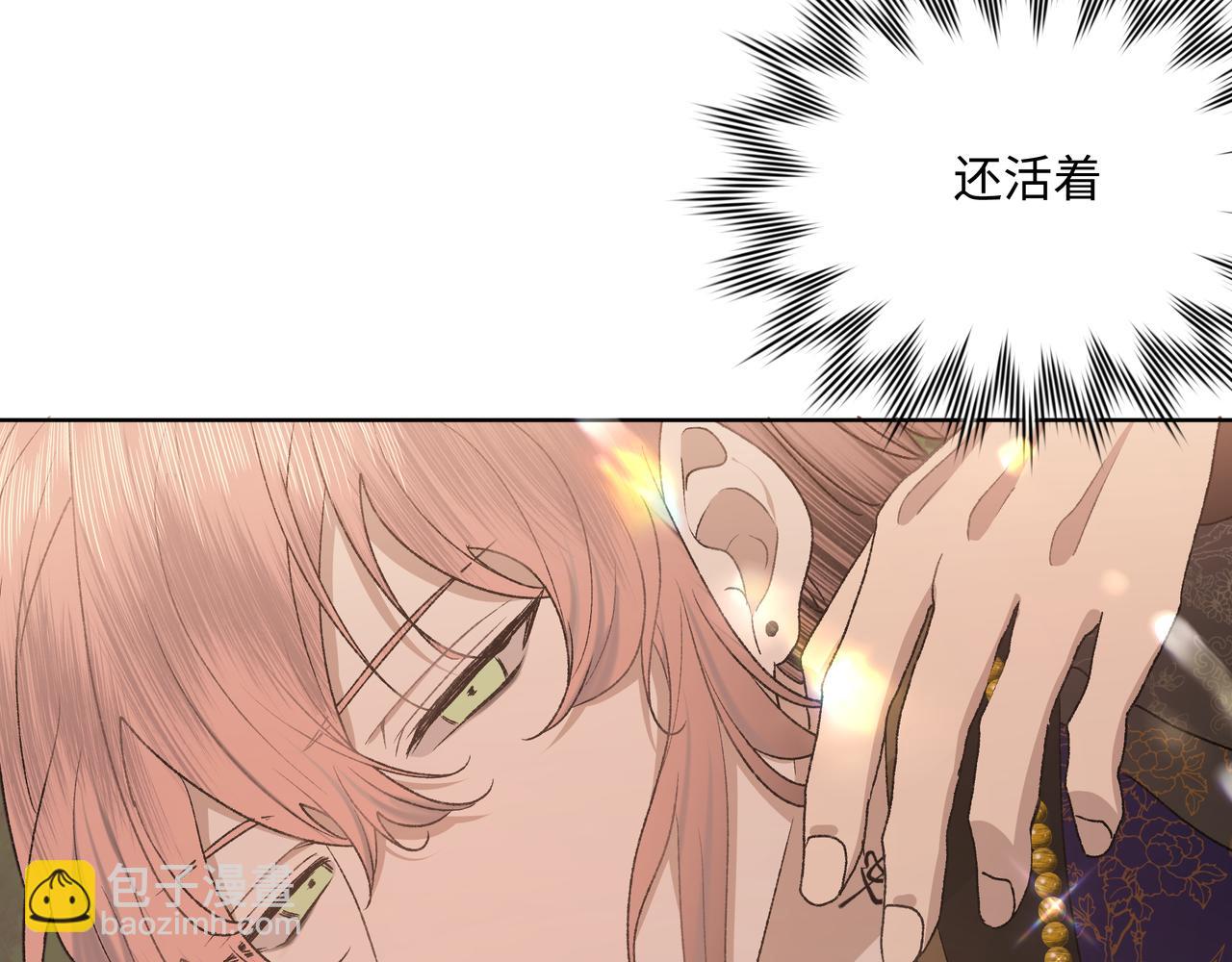 番外 咒妖篇 （一）(1/3)-第96话