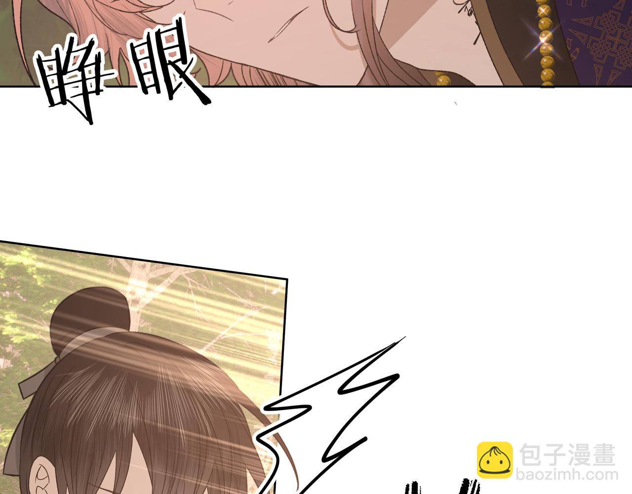 番外 咒妖篇 （一）(1/3)-第96话