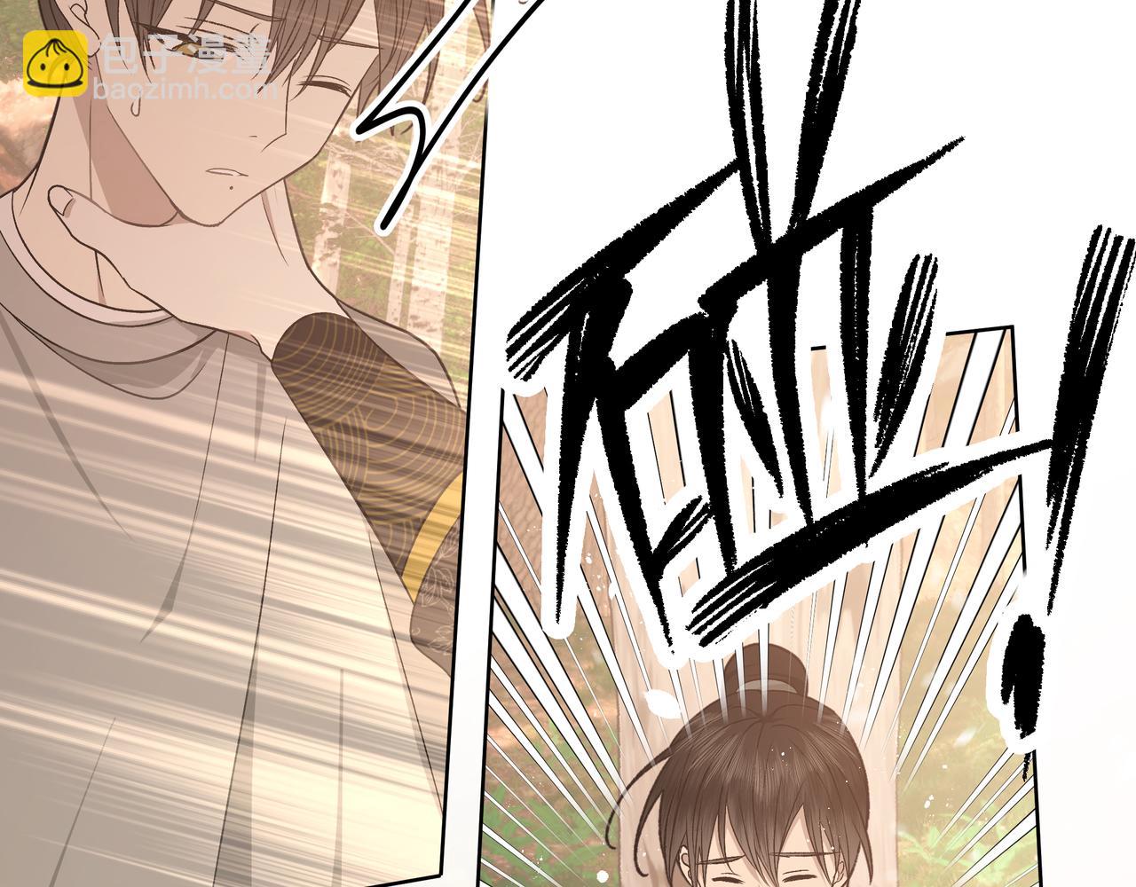 番外 咒妖篇 （一）(1/3)-第96话