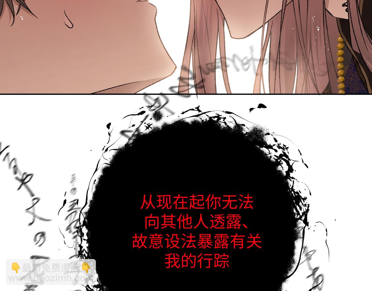 番外 咒妖篇 （一）(1/3)-第96话