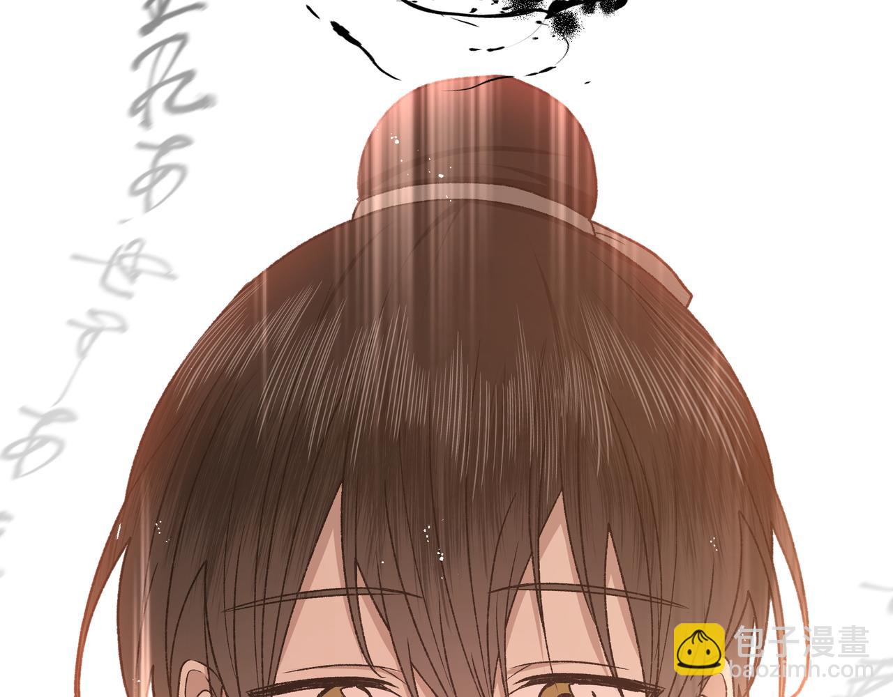 番外 咒妖篇 （一）(1/3)-第96话