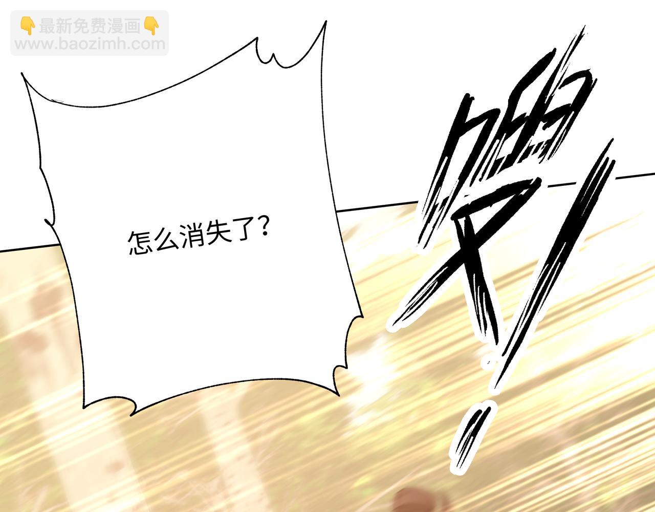 番外 咒妖篇 （一）(1/3)-第96话