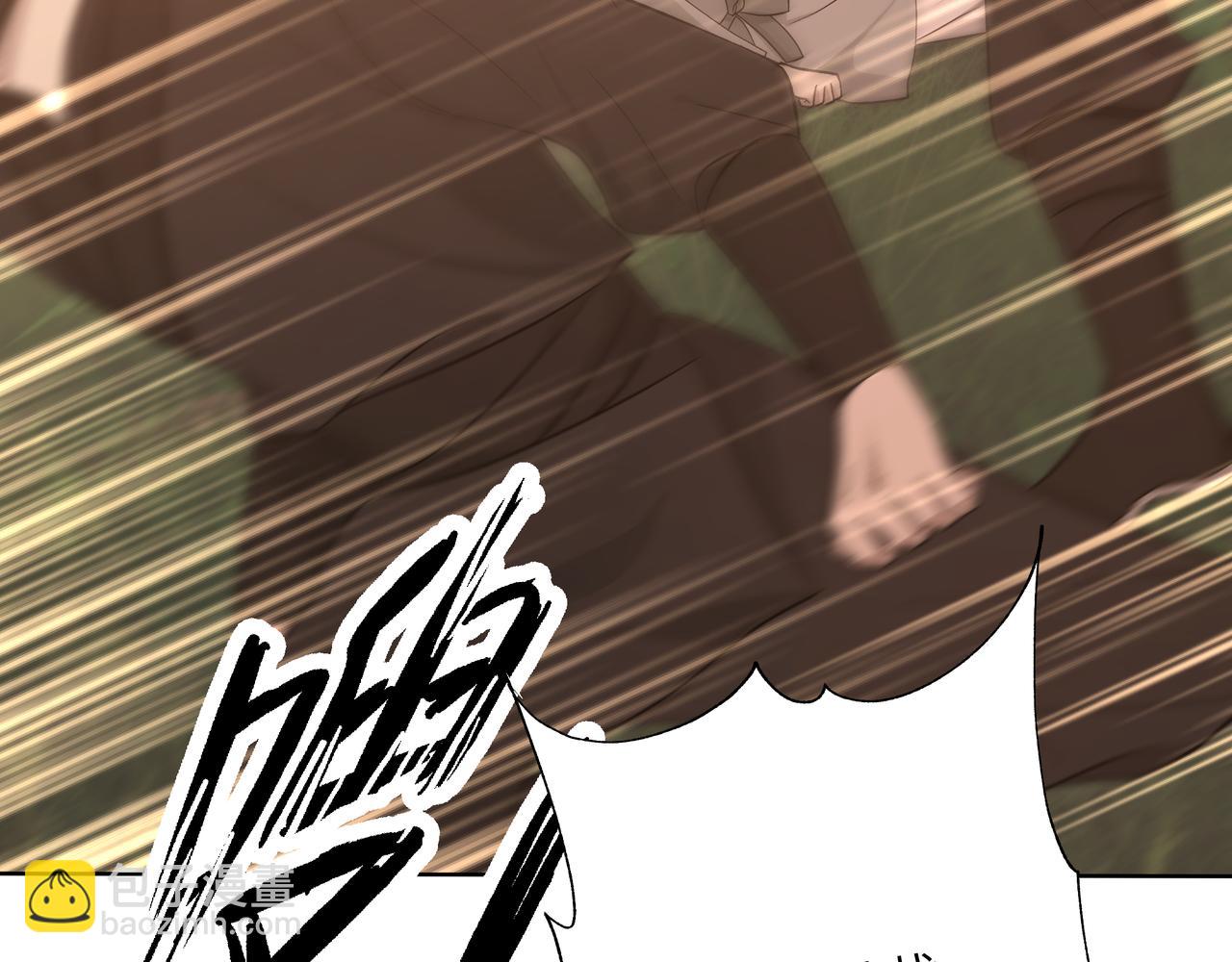 番外 咒妖篇 （一）(1/3)-第96话