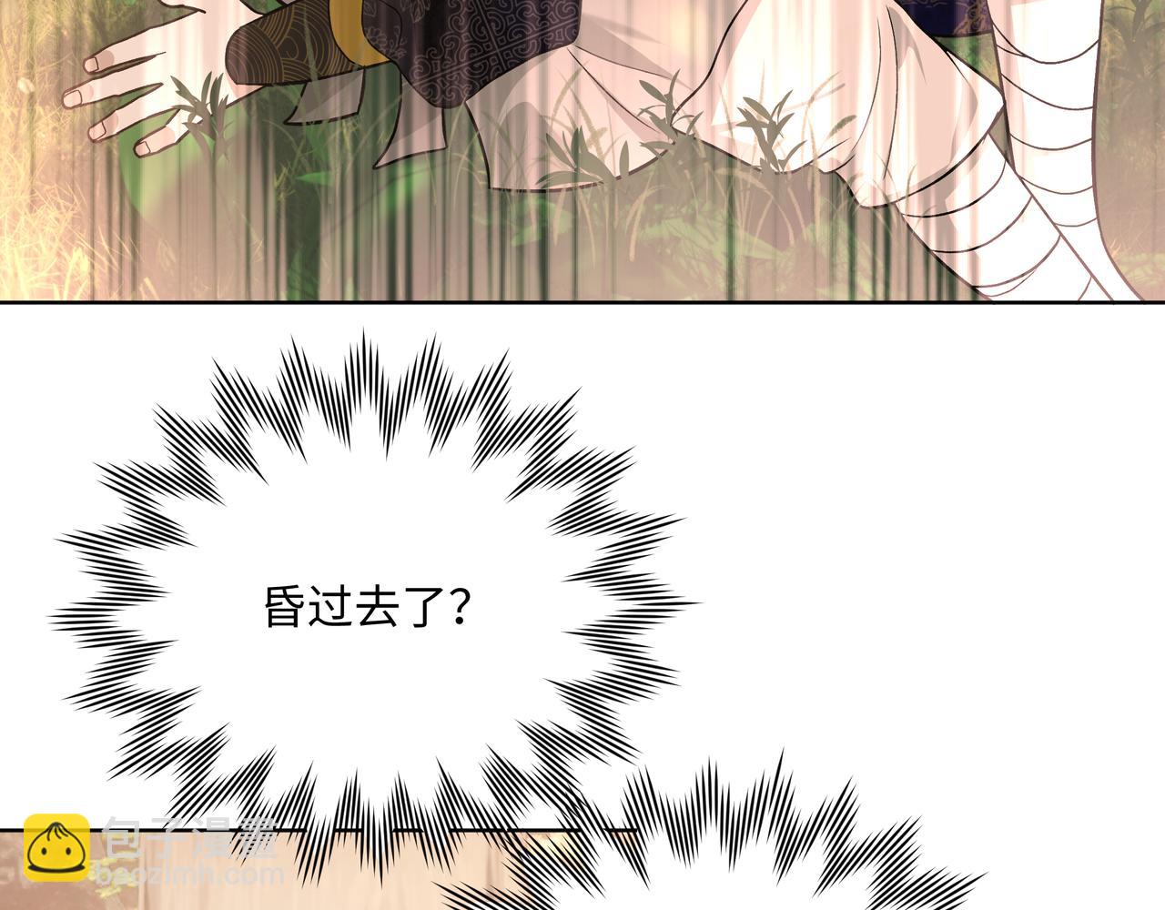 番外 咒妖篇 （一）(1/3)-第96话