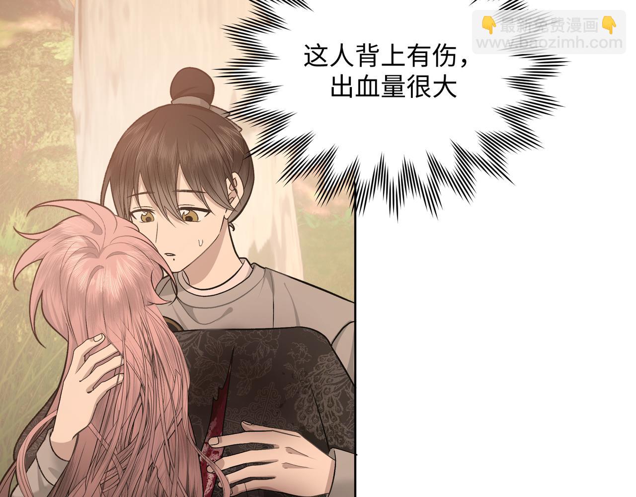 番外 咒妖篇 （一）(1/3)-第96话