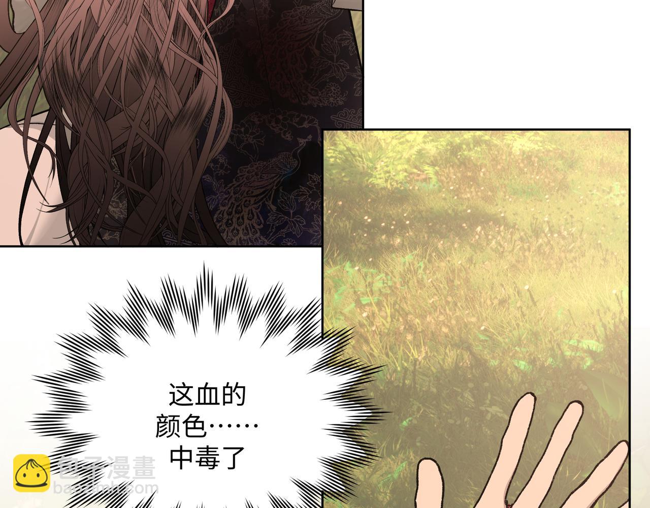 番外 咒妖篇 （一）(1/3)-第96话