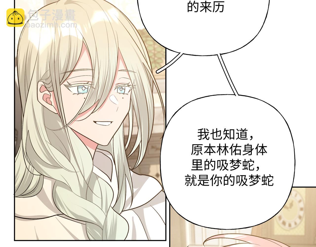 第88话 无所不知(1/3)-第94话