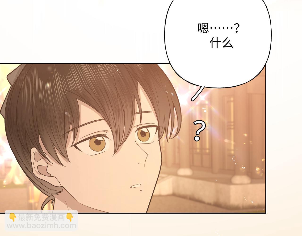 番外 咒妖篇 （三）(1/3)-第98话