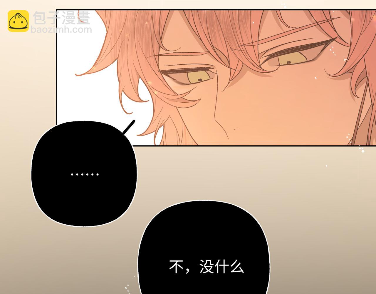 番外 咒妖篇 （三）(1/3)-第98话