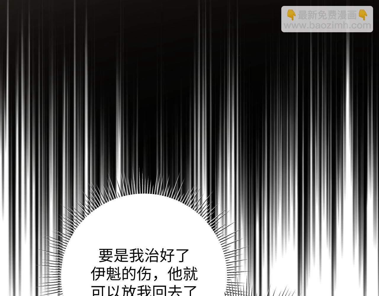 番外 咒妖篇 （三）(1/3)-第98话