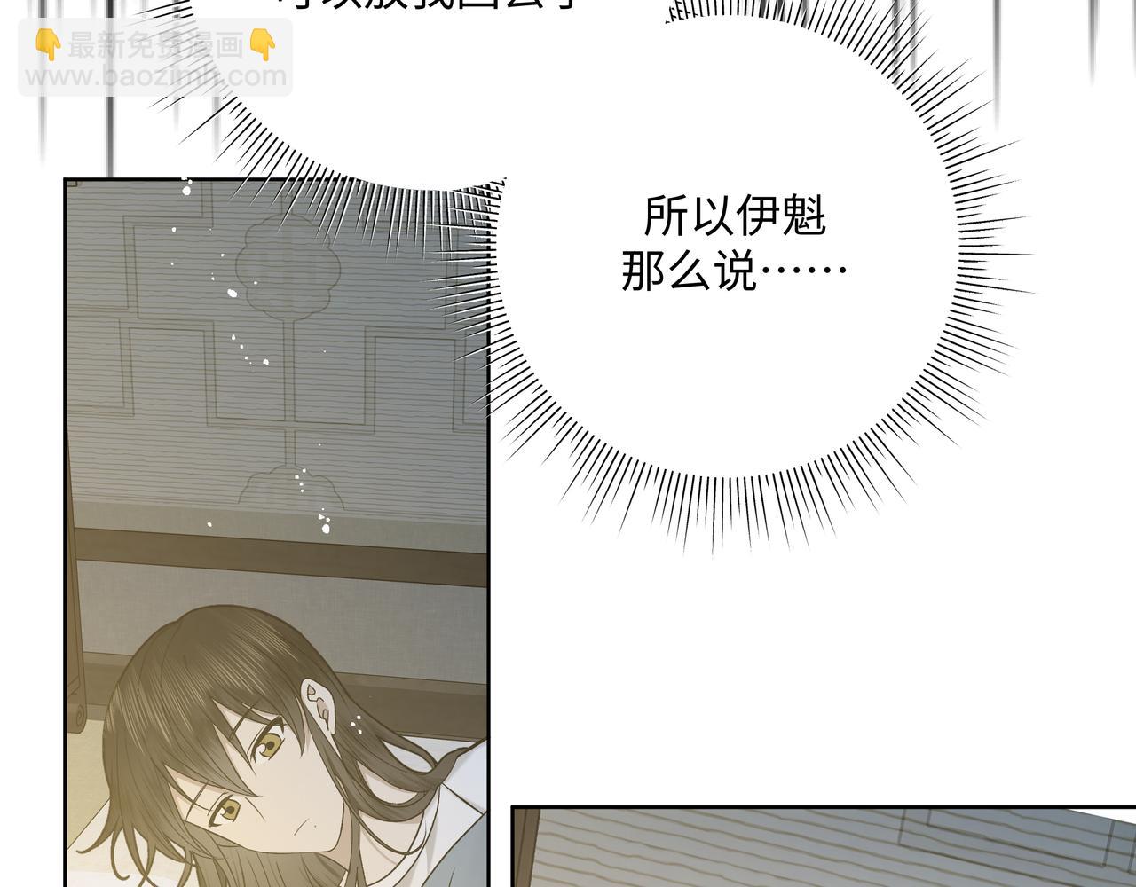 番外 咒妖篇 （三）(1/3)-第98话