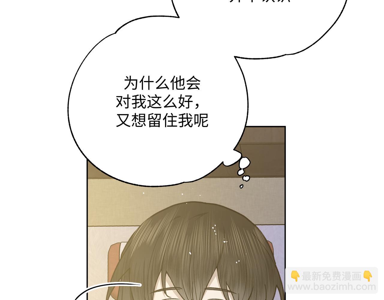 番外 咒妖篇 （三）(1/3)-第98话