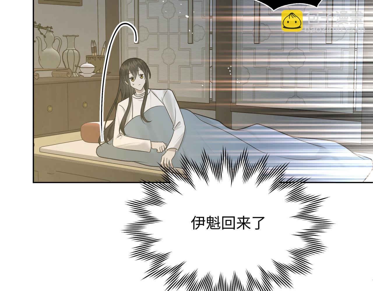 番外 咒妖篇 （三）(1/3)-第98话