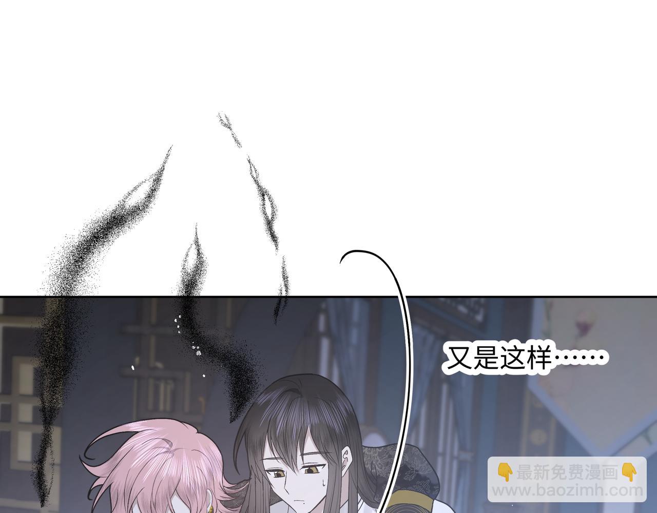 番外 咒妖篇 （三）(1/3)-第98话