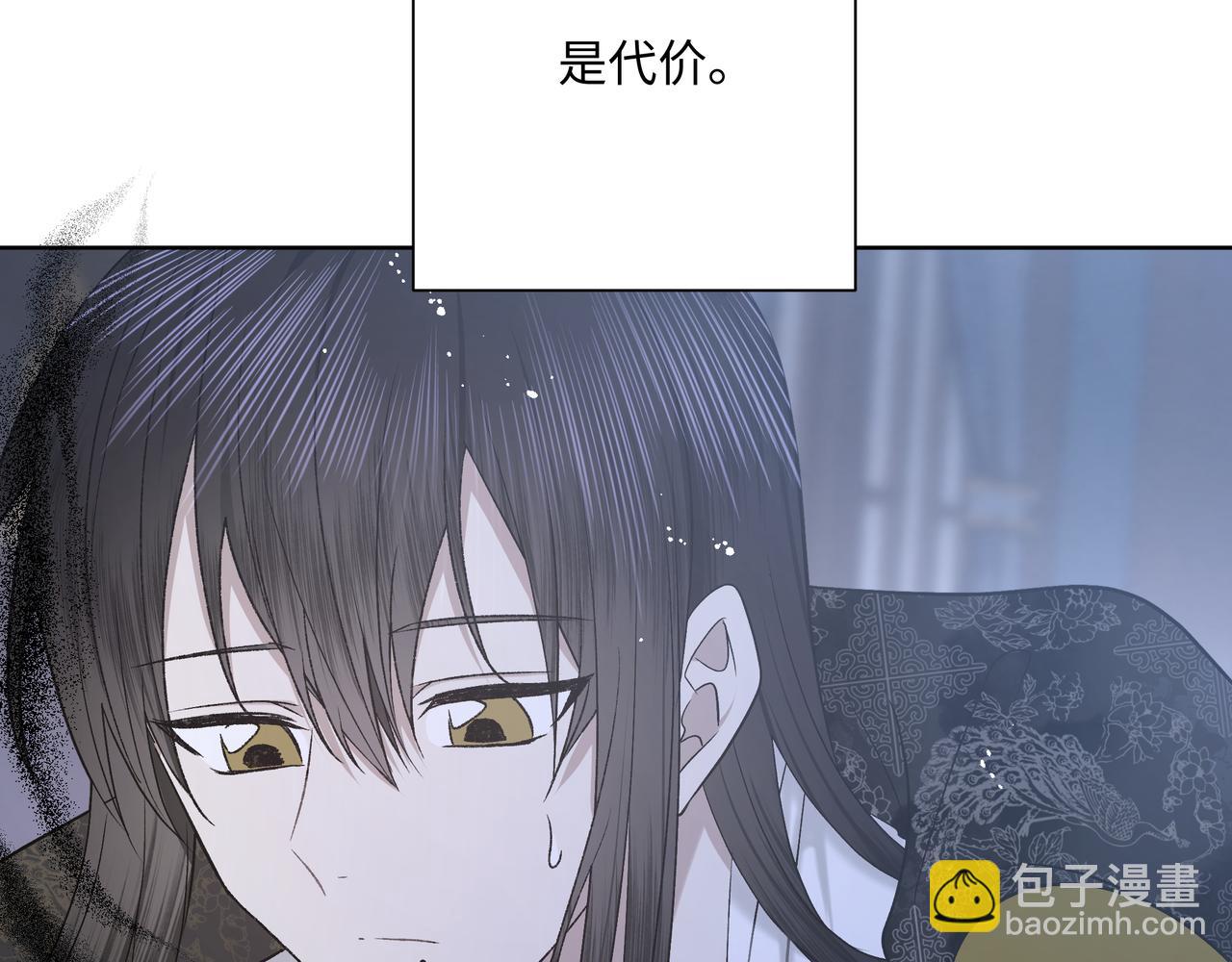 番外 咒妖篇 （三）(1/3)-第98话