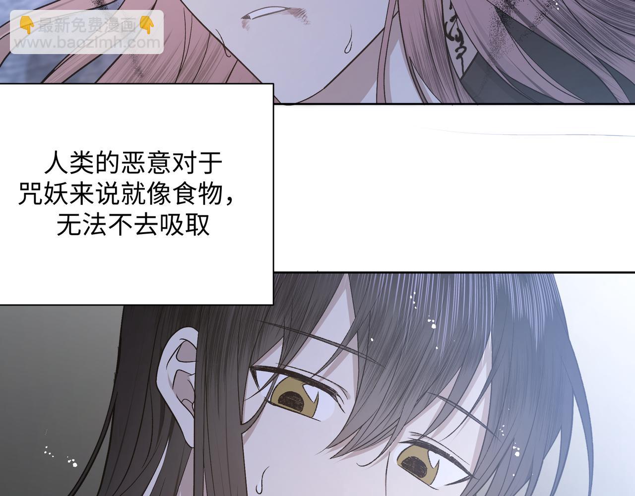 番外 咒妖篇 （三）(1/3)-第98话