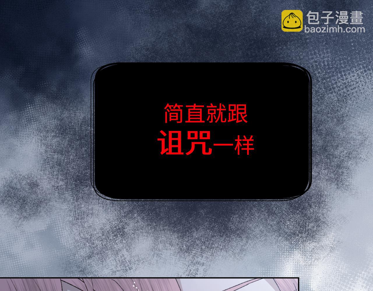 番外 咒妖篇 （三）(1/3)-第98话