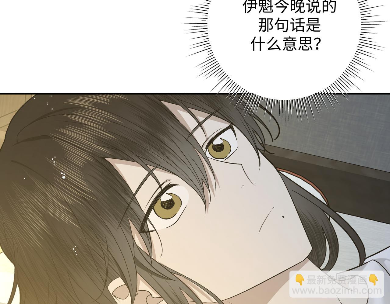 番外 咒妖篇 （三）(1/3)-第98话