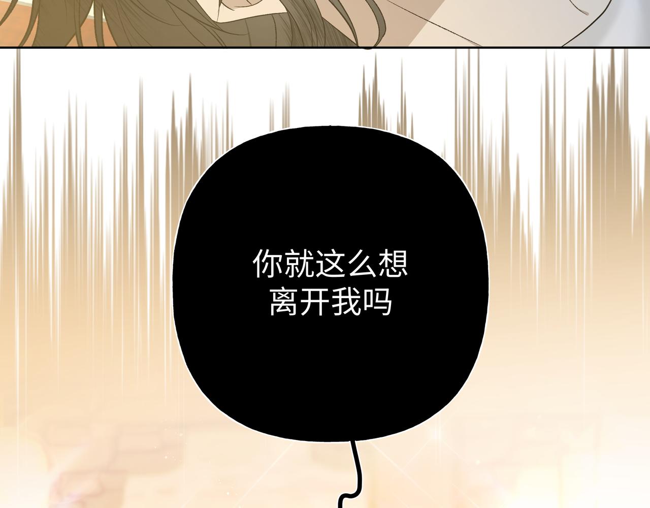 番外 咒妖篇 （三）(1/3)-第98话