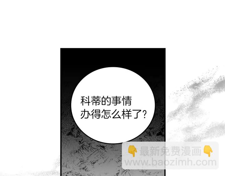 小心哥哥們 - 第61話 不允許自己錯過你(1/4) - 3