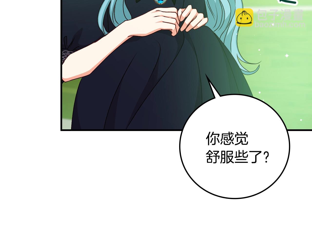 小心哥哥們 - 第85話 想和你單獨約會(1/4) - 1