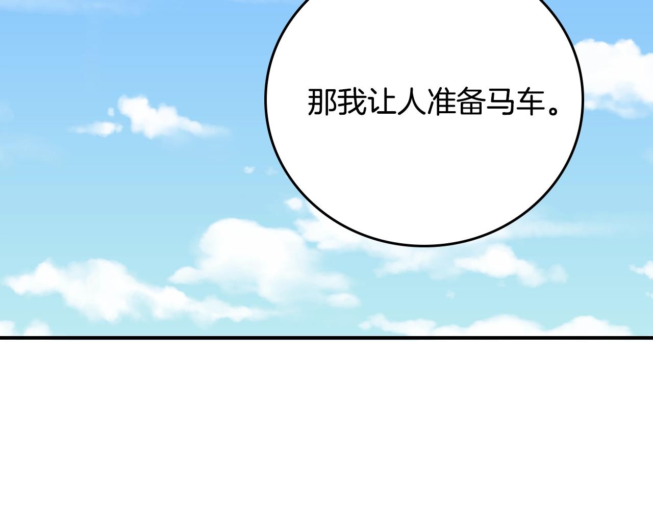 小心哥哥們 - 第87話 風雨前的平靜(1/4) - 5