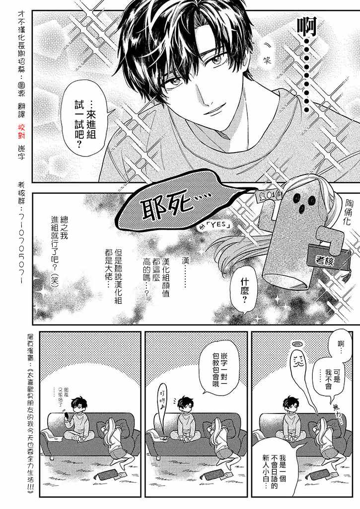 小新戶與哥哥 - 第44話 - 1