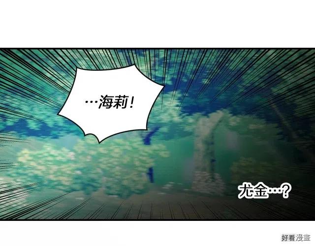 小心那些哥哥们 ！  - 第78话(2/3) - 3